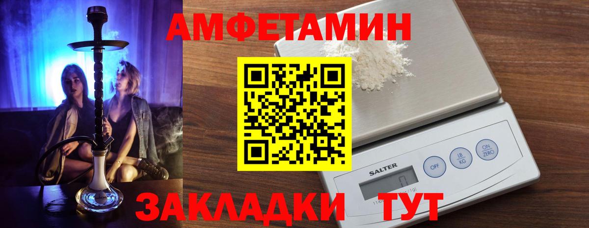 Amphetamine  АМФ 98%  Вход с VPN  Белгород 