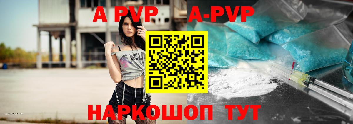 Alpha-PVP СК КРИС Белгород