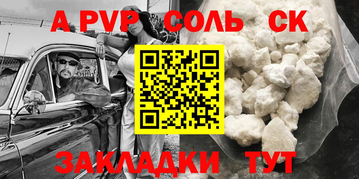 A-PVP СК  Вход с VPN  А ПВП крисы CK  Белгород 