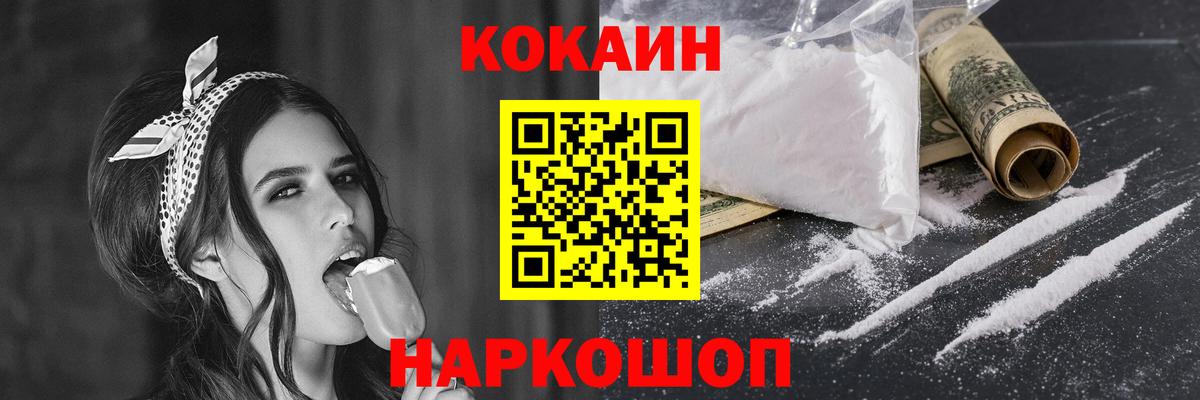Cocaine VHQ Белгород