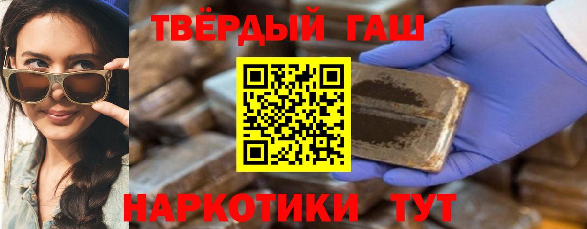 ГАШ  Гашиш Cannabis  Вход с VPN  Белгород  ГАШИШ 40% ТГК 