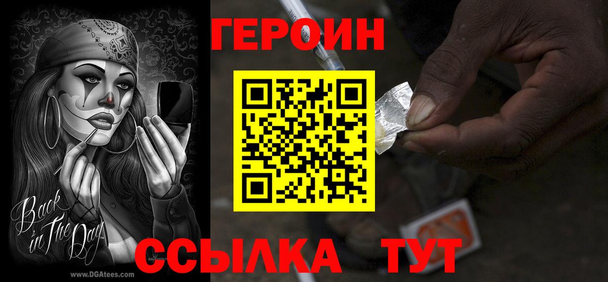Героин афганец  Вход с VPN  Белгород 