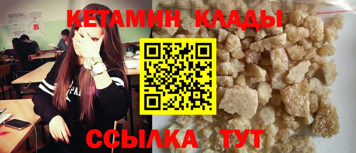 Белгород  Кетамин ketamine  Вход с VPN 