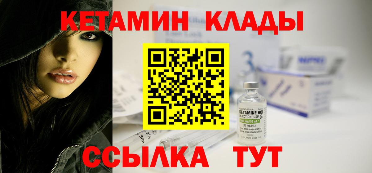КЕТАМИН VHQ Белгород