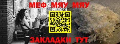 меф Чебоксары