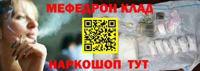 меф Чебоксары