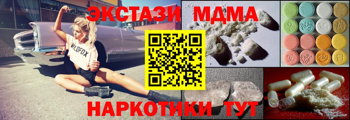 MDMA Molly  МДМА Molly  Вход с VPN  Белгород 