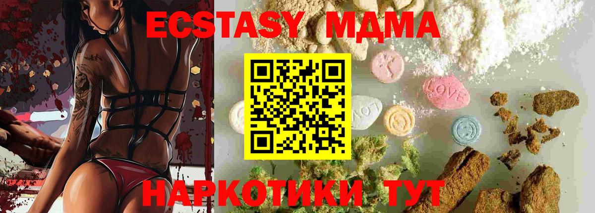 МДМА crystal Белгород
