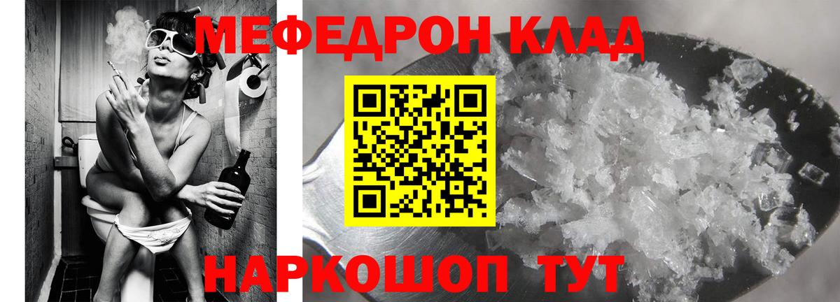 МЕФ  Мефедрон mephedrone  Вход с VPN  Меф 4 MMC  Белгород 