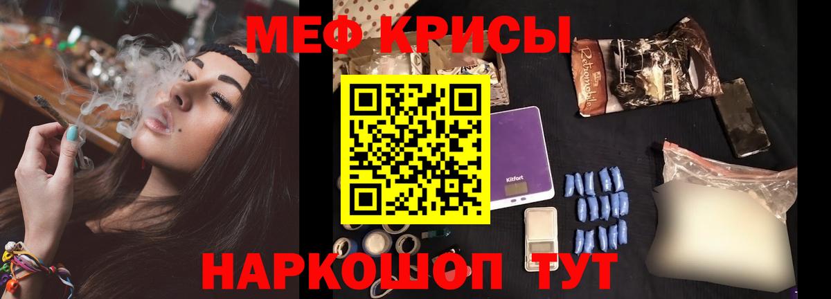 Меф  Белгород