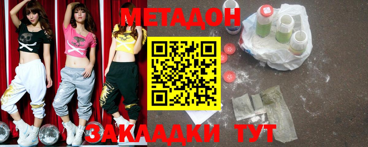   ССЫЛКА  МЕТАДОН мёд  Белгород  Вход с VPN  МЕТАДОН кристалл 