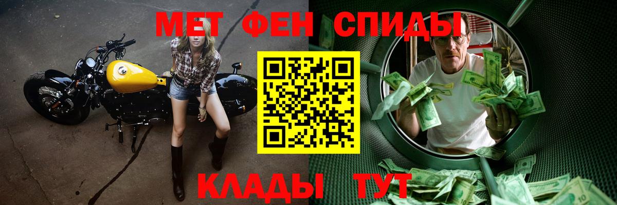 МЕТАМФЕТАМИН пудра  МЕТАМФЕТАМИН пудра  Первитин  Вход с VPN  Белгород 