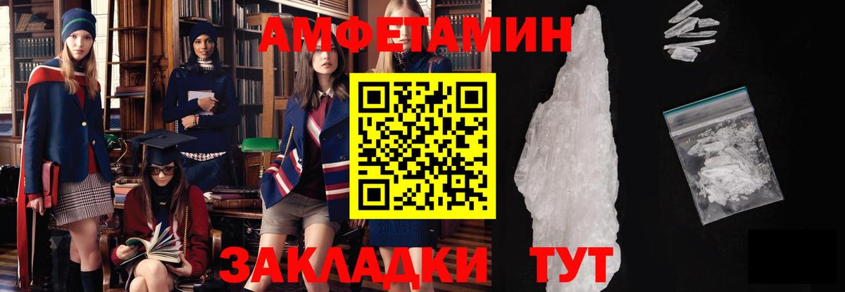 МЕТАМФЕТАМИН витя Белгород