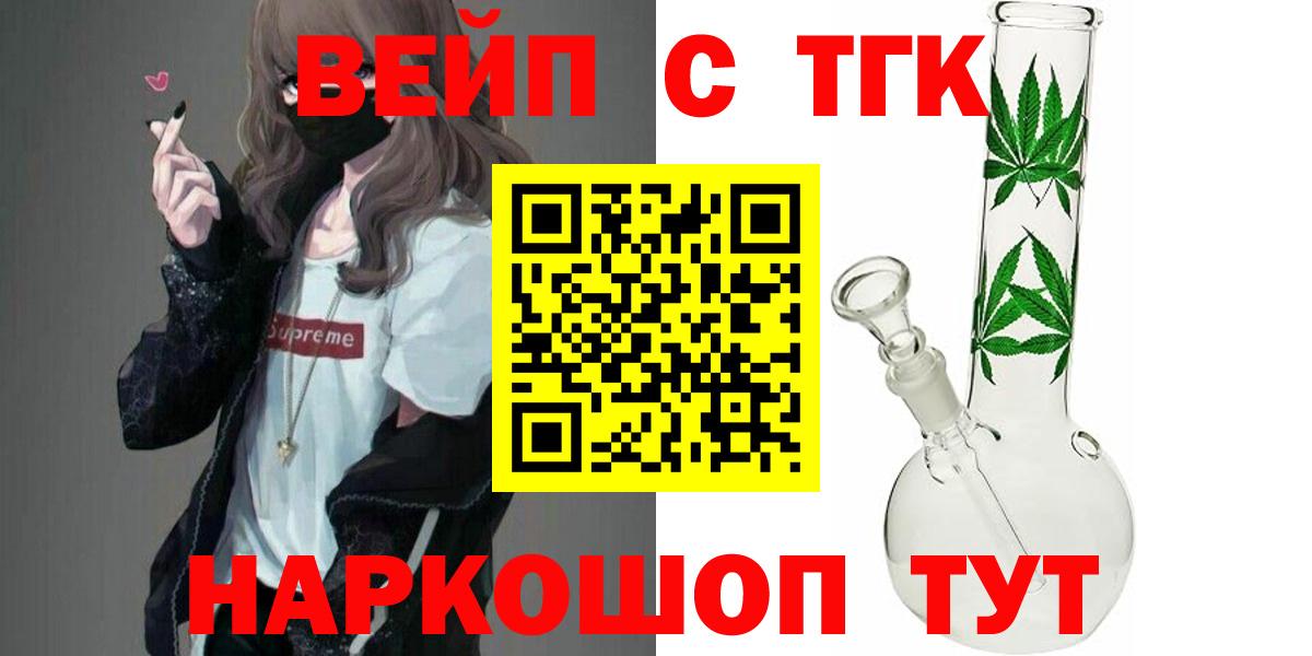 Дистиллят ТГК жижа Белгород