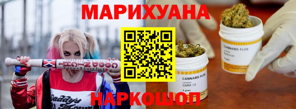 Бошки марихуана Bruce Banner  Бошки марихуана план  Белгород  Вход с VPN  Марихуана AK-47 